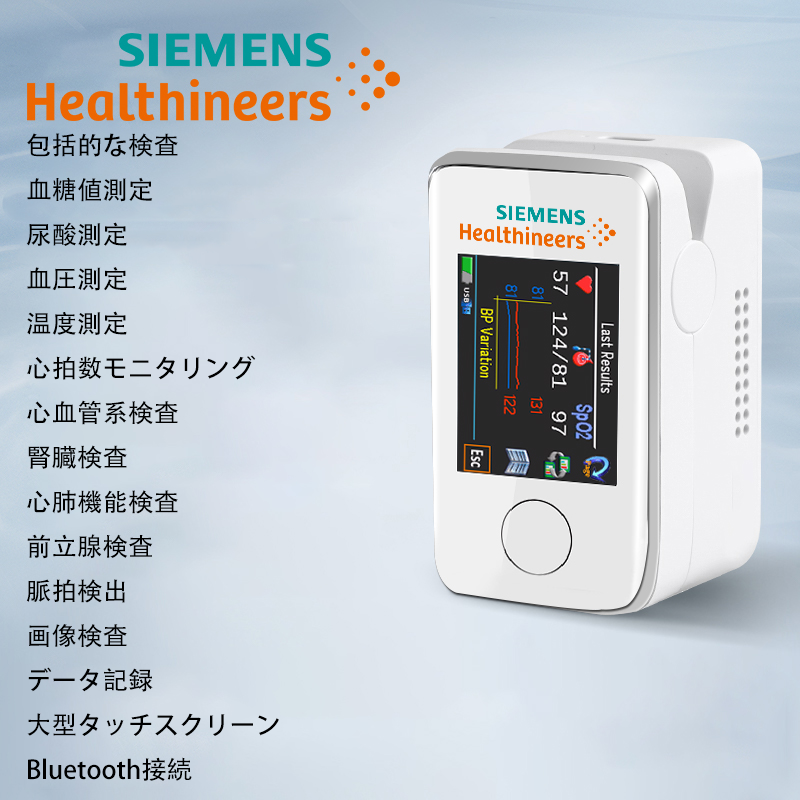 【❥ 9000JP¥! 】2025 3.0バージョン：[非侵襲性多機能血糖測定器]総合検査、血糖測定、血圧測定、尿酸検査、心血管系検査、心肺検査、腎臓検査、前立腺検査、脈拍検査、体温検査、心拍数検査、画像検査